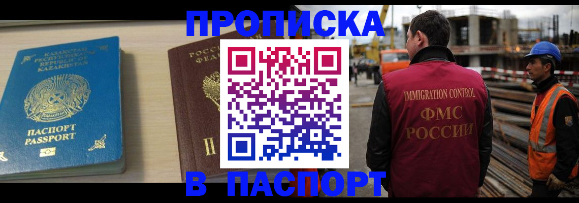 где прописаться в Закаменске