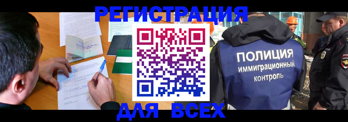 прописка для военкомата в Закаменске